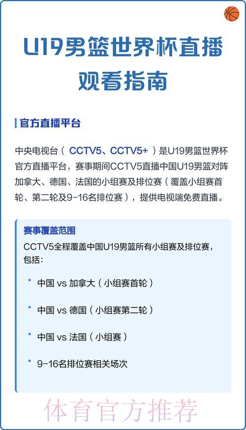 世界杯开幕式直播观看指南