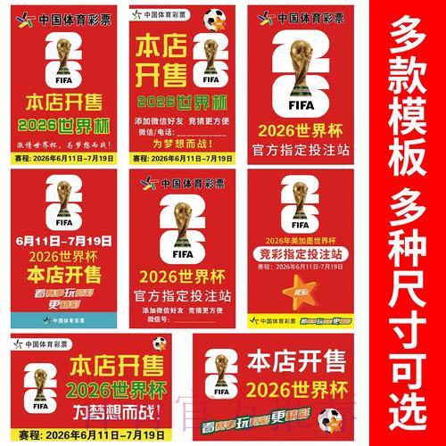 世界杯竞猜投注的合法性与监管规定全面解析 世界杯竞猜投注的合法性与监管规定全面解析