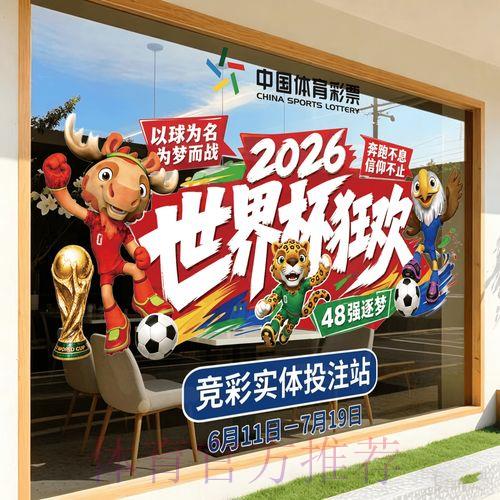 2026世界杯官方竞猜平台入口地址全面解析 2026世界杯官方竞猜平台入口地址全面解析