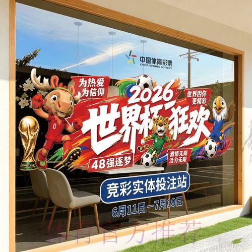 2026世界杯官方竞猜平台入口地址全面解析 2026世界杯官方竞猜平台入口地址全面解析
