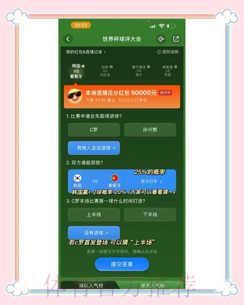 世界杯竞猜平台全面测评与选择指南