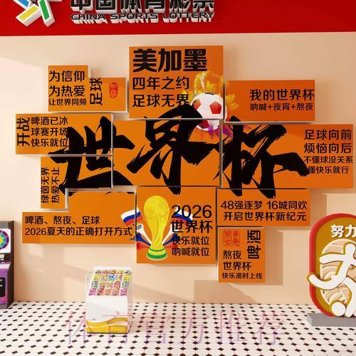 2026世界杯官方投注指南教程