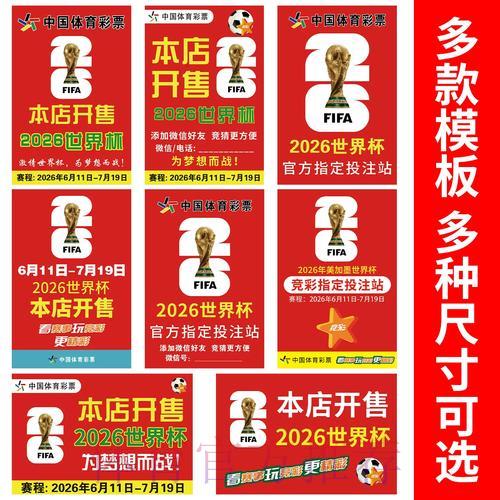 世界杯竞猜应用平台活动与优惠全面对比 世界杯竞猜应用平台活动与优惠全面对比