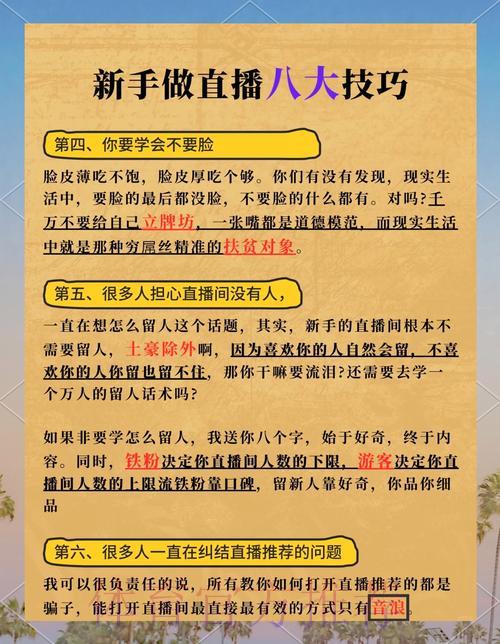 轻松驾驭世界杯直播的高效实用技巧