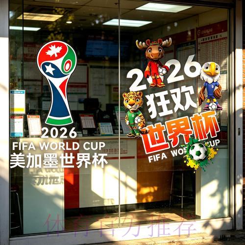 世界杯彩票购买截止时间全面解读