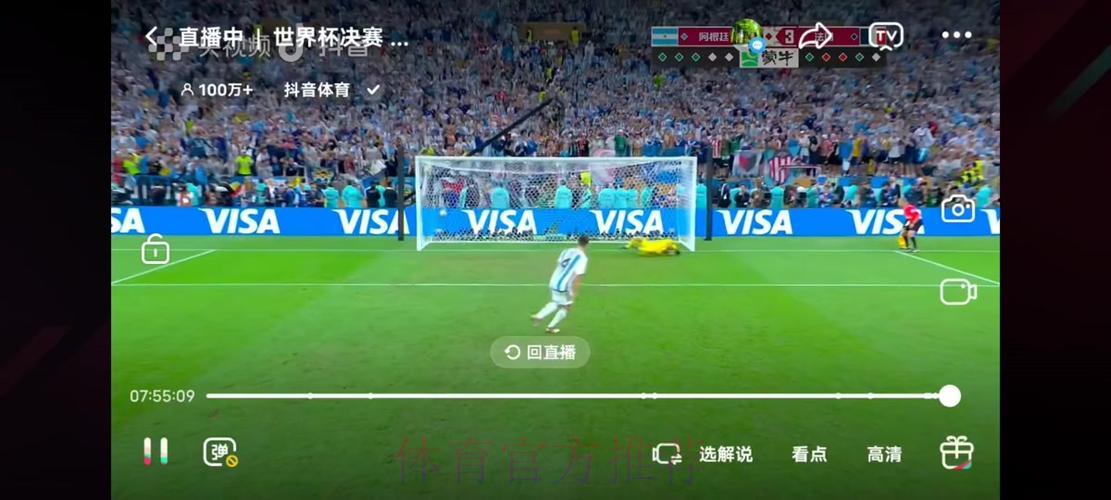 世界杯全程高清视频直播观看