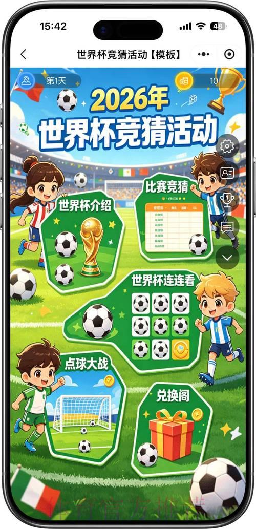 2026世界杯竞猜投注权威解析平台