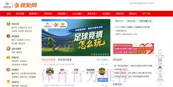 2026世界杯竞猜投注权威解析平台