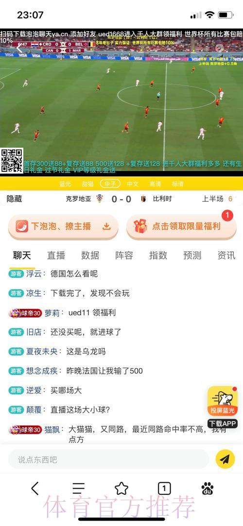 世界杯投注平台综合排名深度解读 世界杯投注平台综合排名深度解读