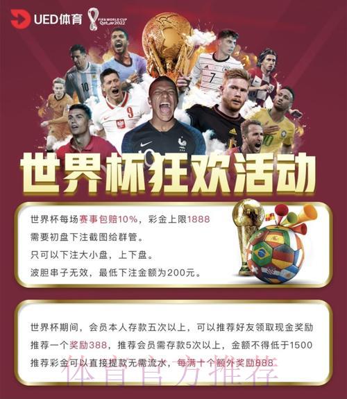 世界杯投注平台综合排名深度解读 世界杯投注平台综合排名深度解读