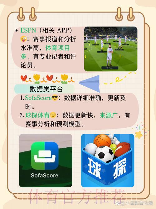 世界杯竞猜APP全攻略：最新版本下载及使用指南
