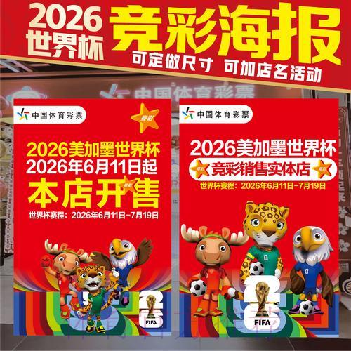 免费领取世界杯竞猜投注攻略秘籍 免费领取世界杯竞猜投注攻略秘籍
