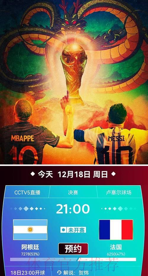 哪个世界杯直播平台画质最高清？